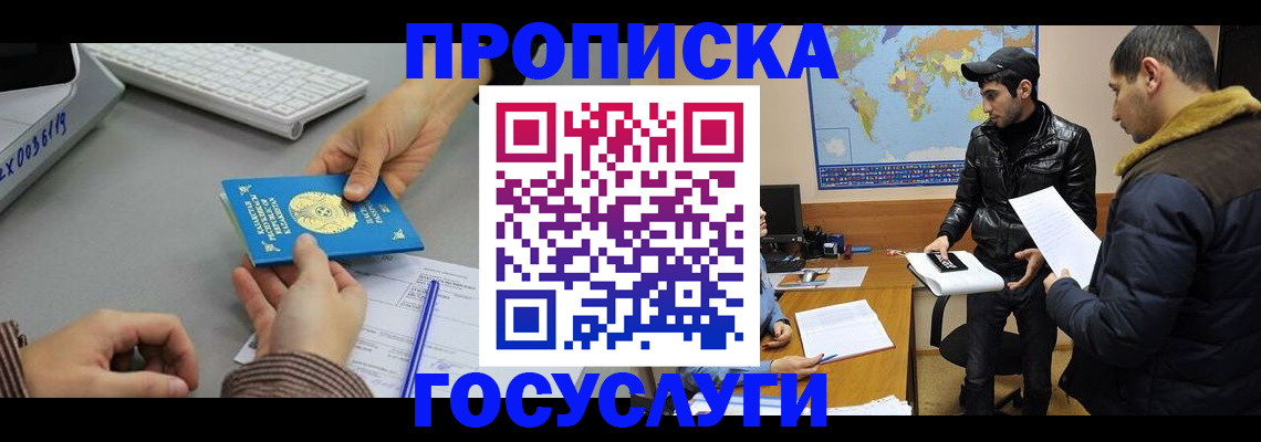 купить прописку в Невьянске